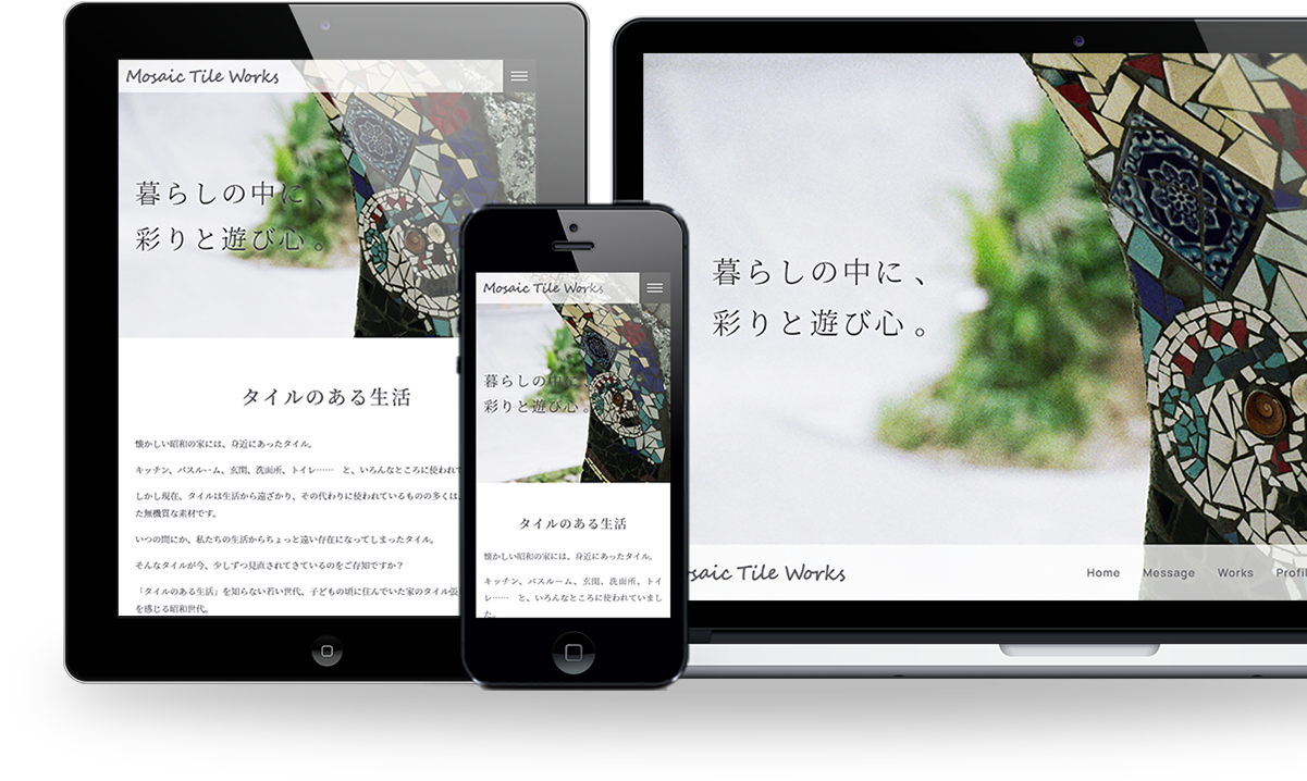 初期費用無料!コスパ最強のWebサイト制作サービス