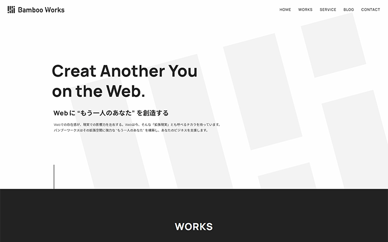 Webサイトをリニューアルしました