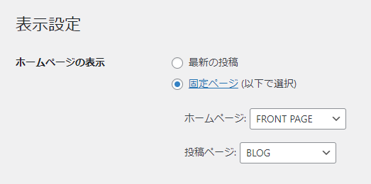 is_front_page()とis_home()