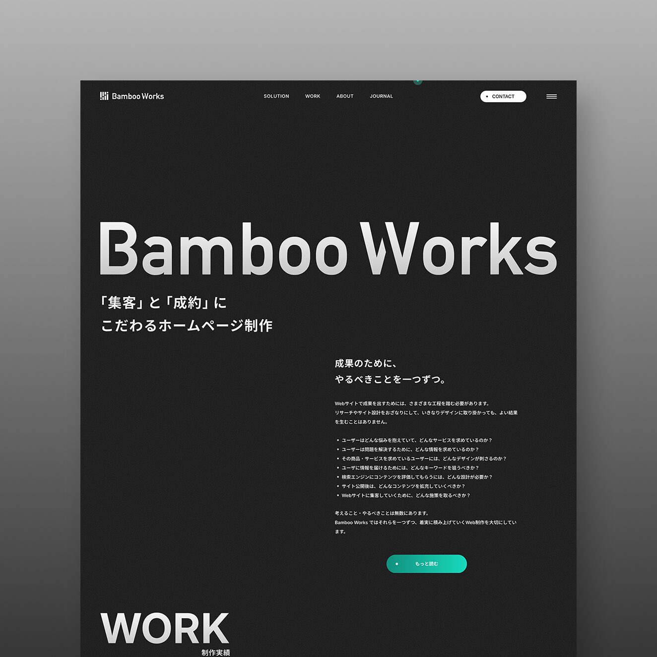 Bamboo Works サイトリニューアル