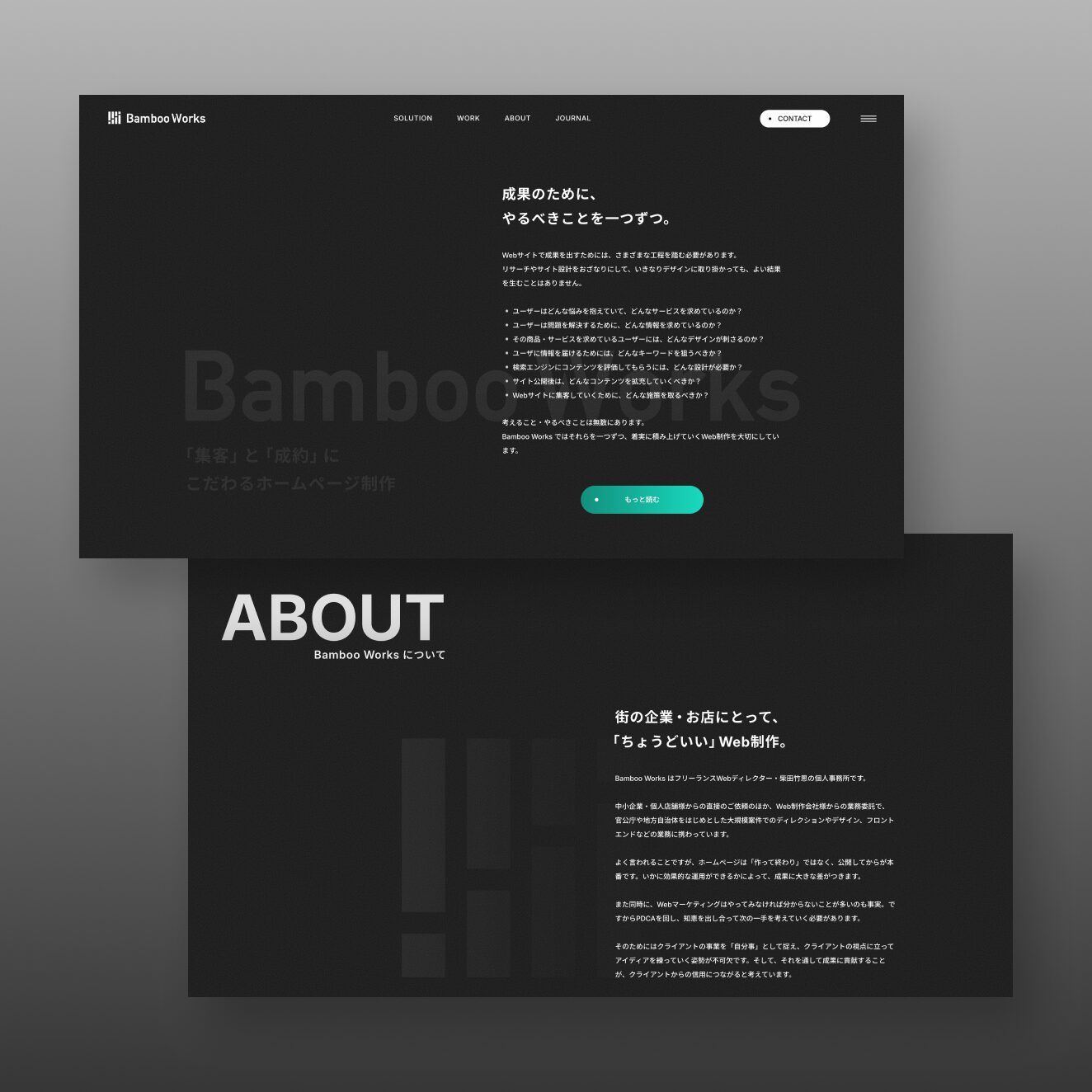 Bamboo Works サイトリニューアル