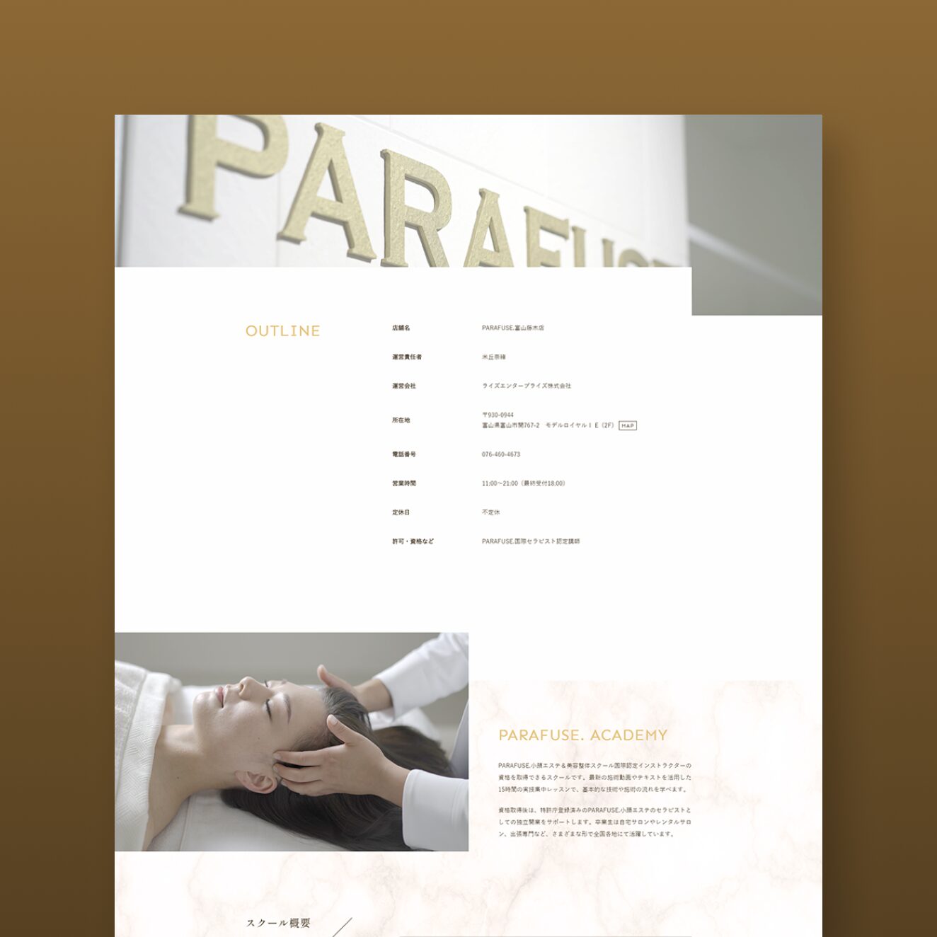 PARAFUSE.富山藤木店