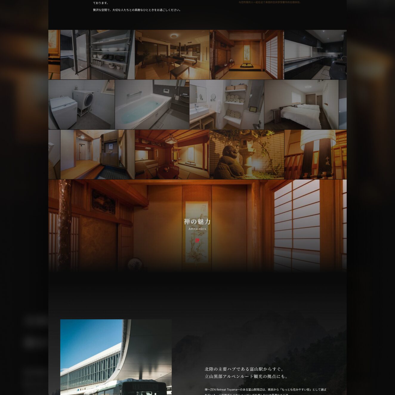 禅〜ZEN Retreat Toyama〜