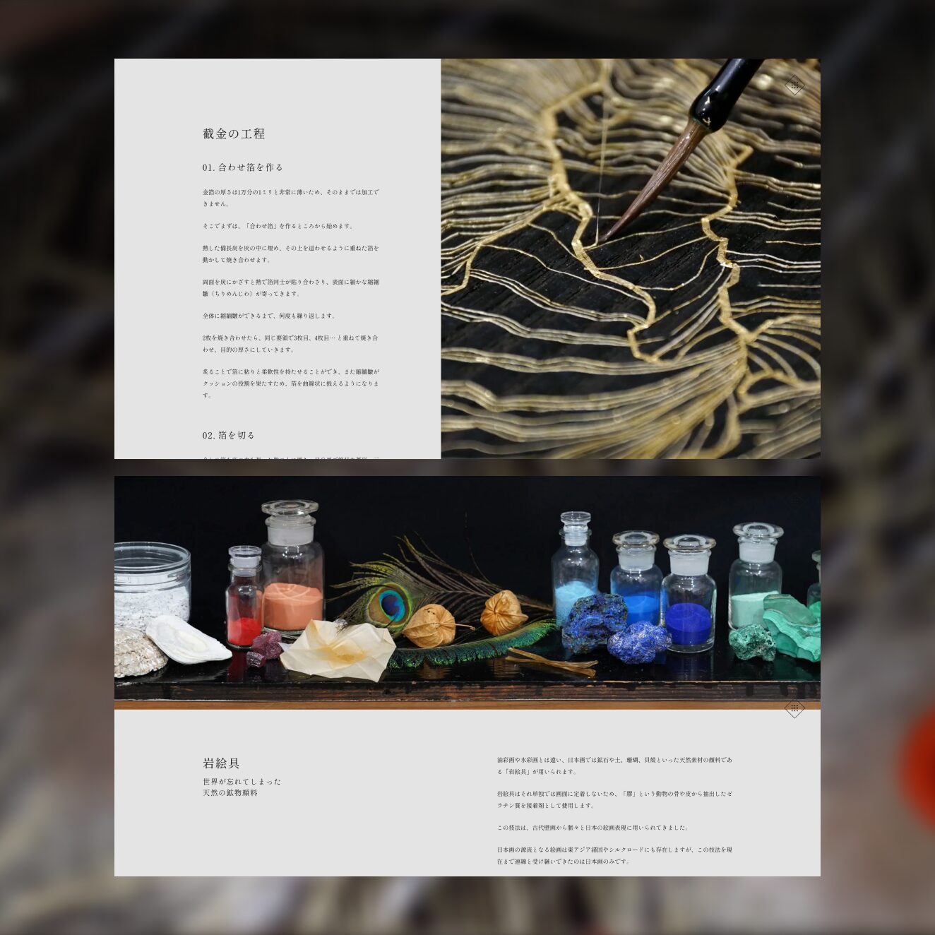 截金師・日本画家/並木秀俊 公式サイト