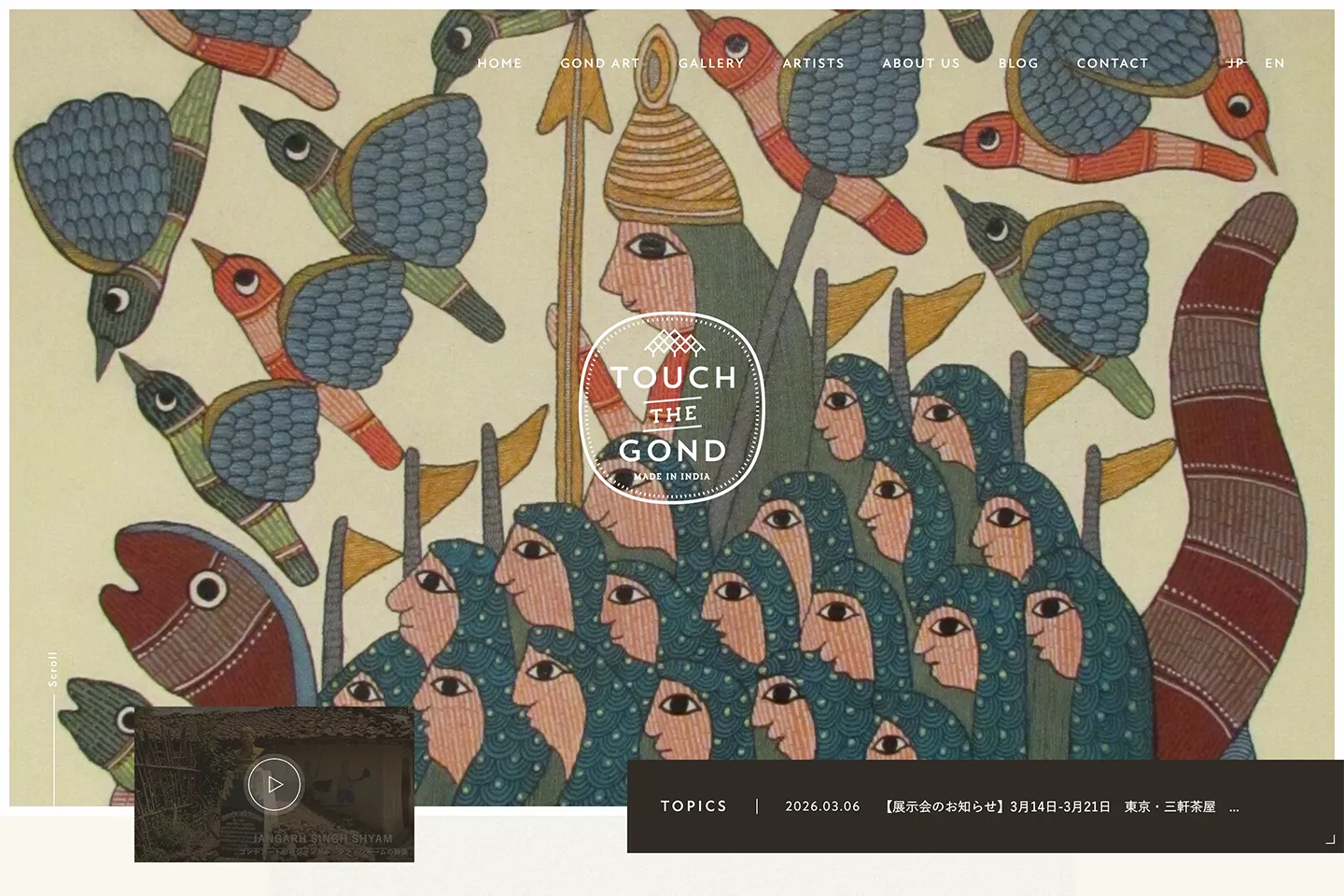 インドの民族画『ゴンド・アート』展示販売 Touch the GOND ホームページリニューアル（多言語対応）