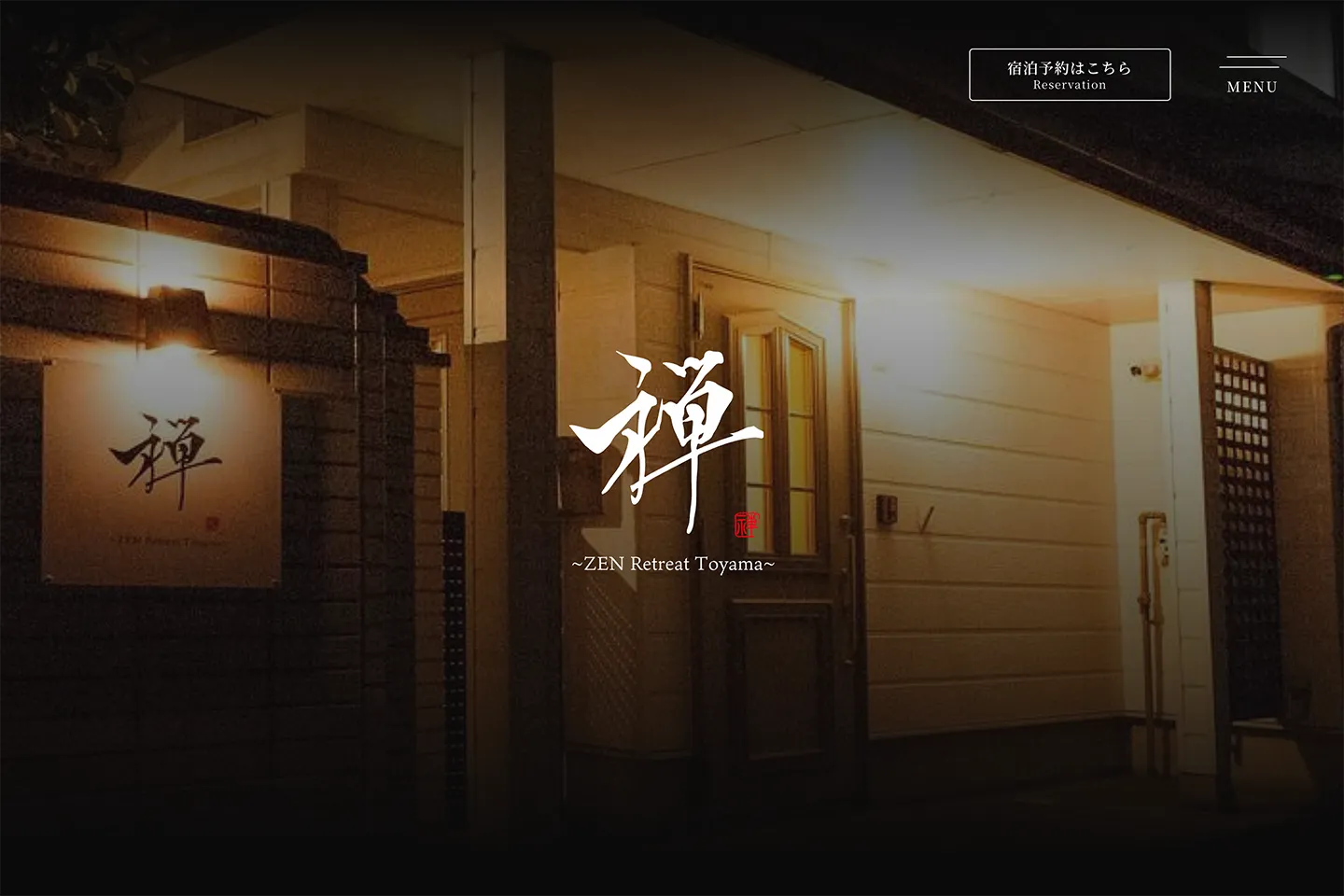 禅 〜ZEN Retreat Toyama〜 公式サイト制作